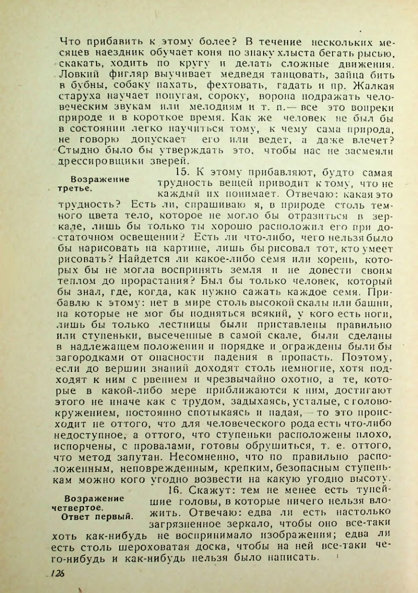 Страница 124