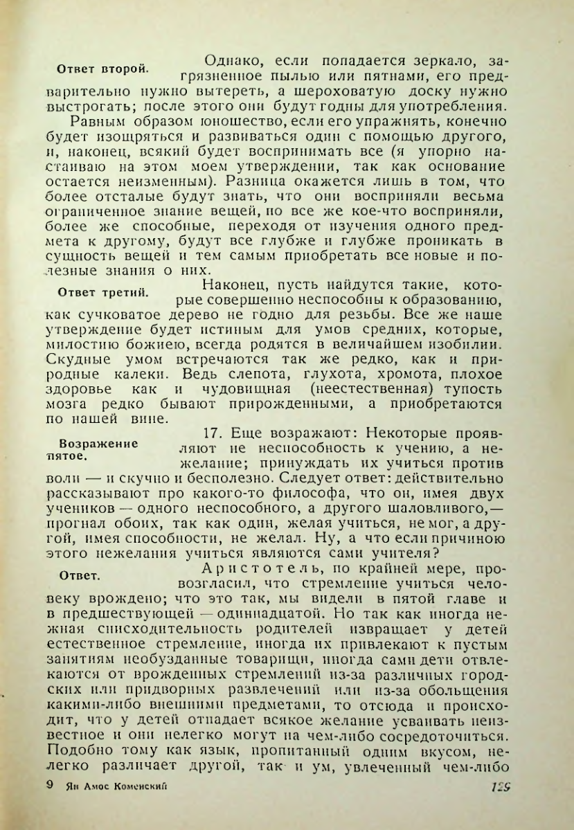 Страница 125