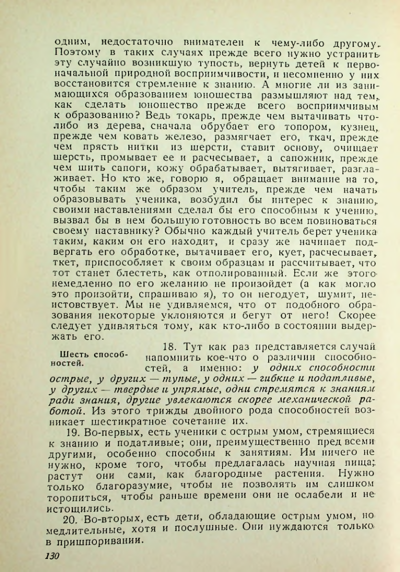 Страница 126