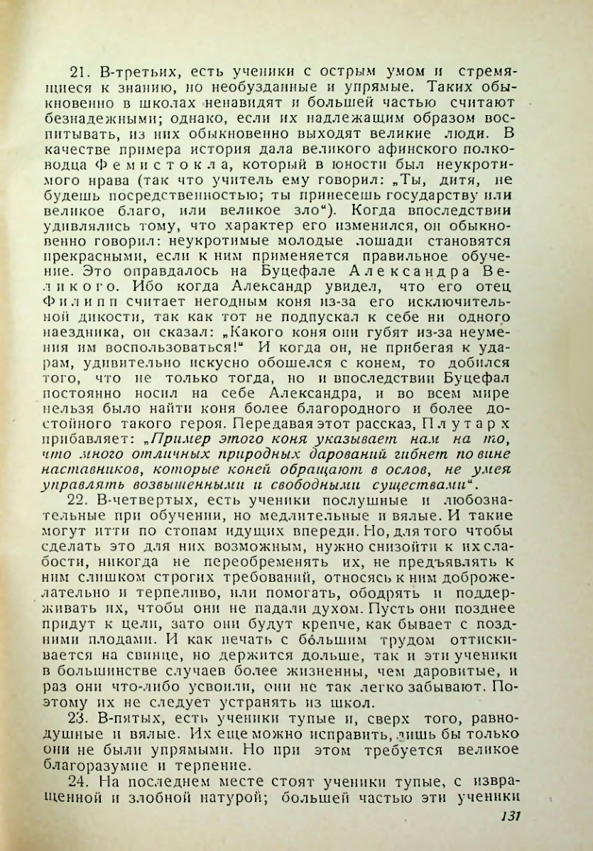 Страница 127