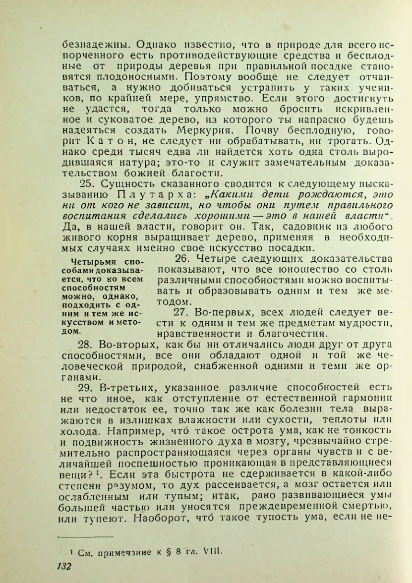 Страница 128