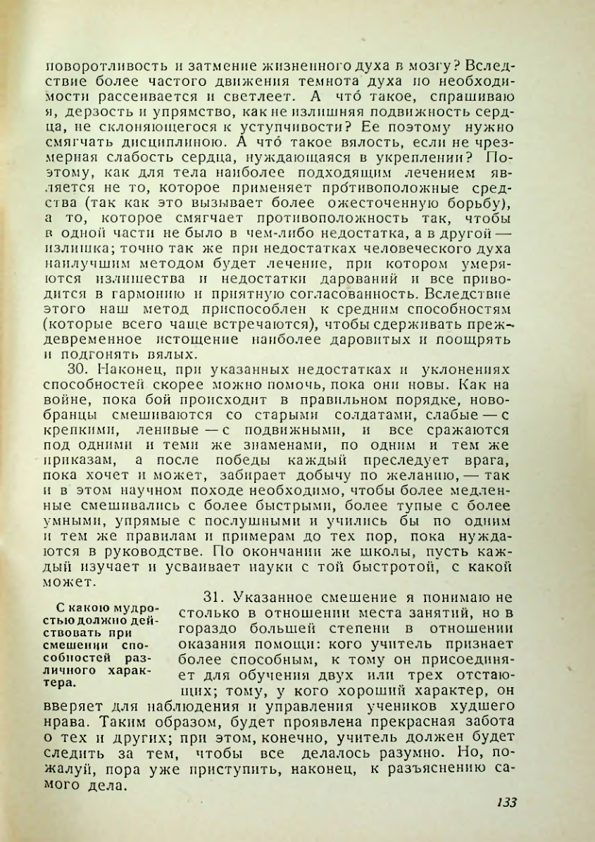 Страница 129