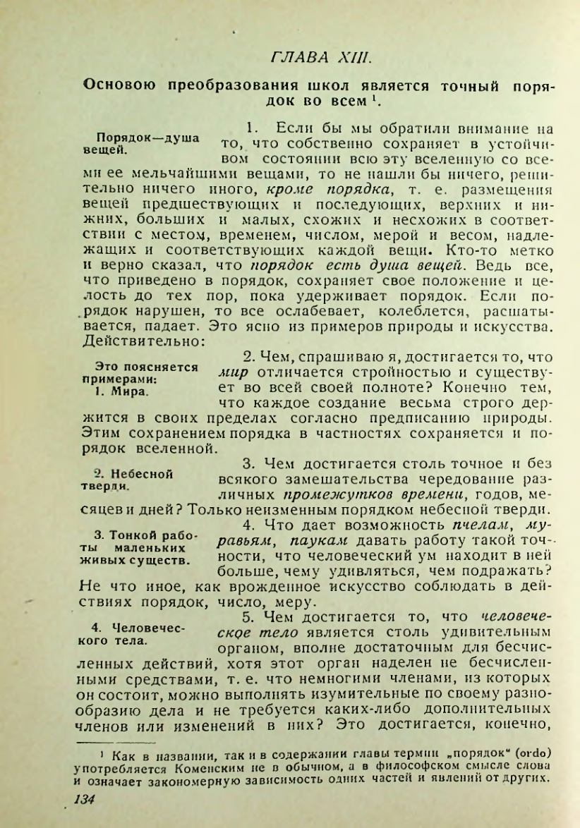 Страница 130