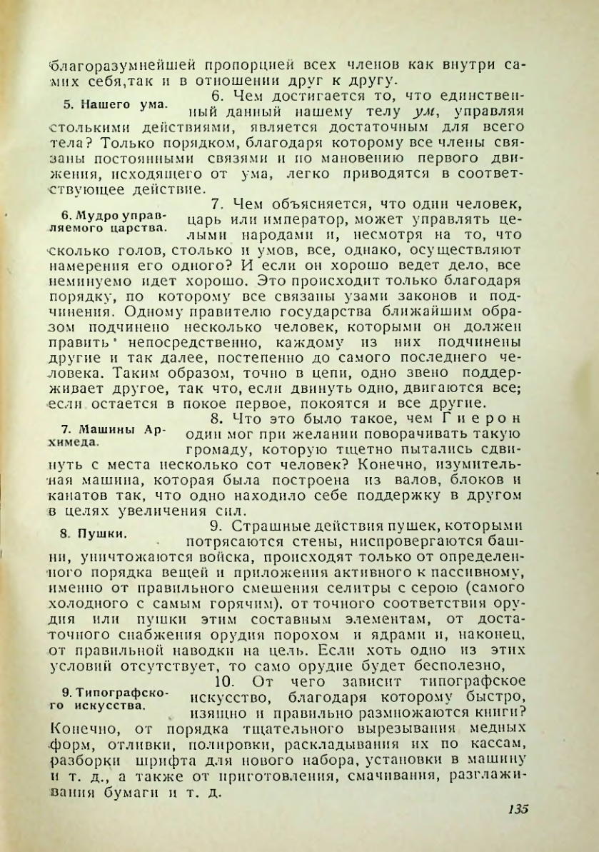 Страница 131