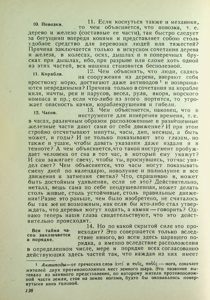 Страница 132