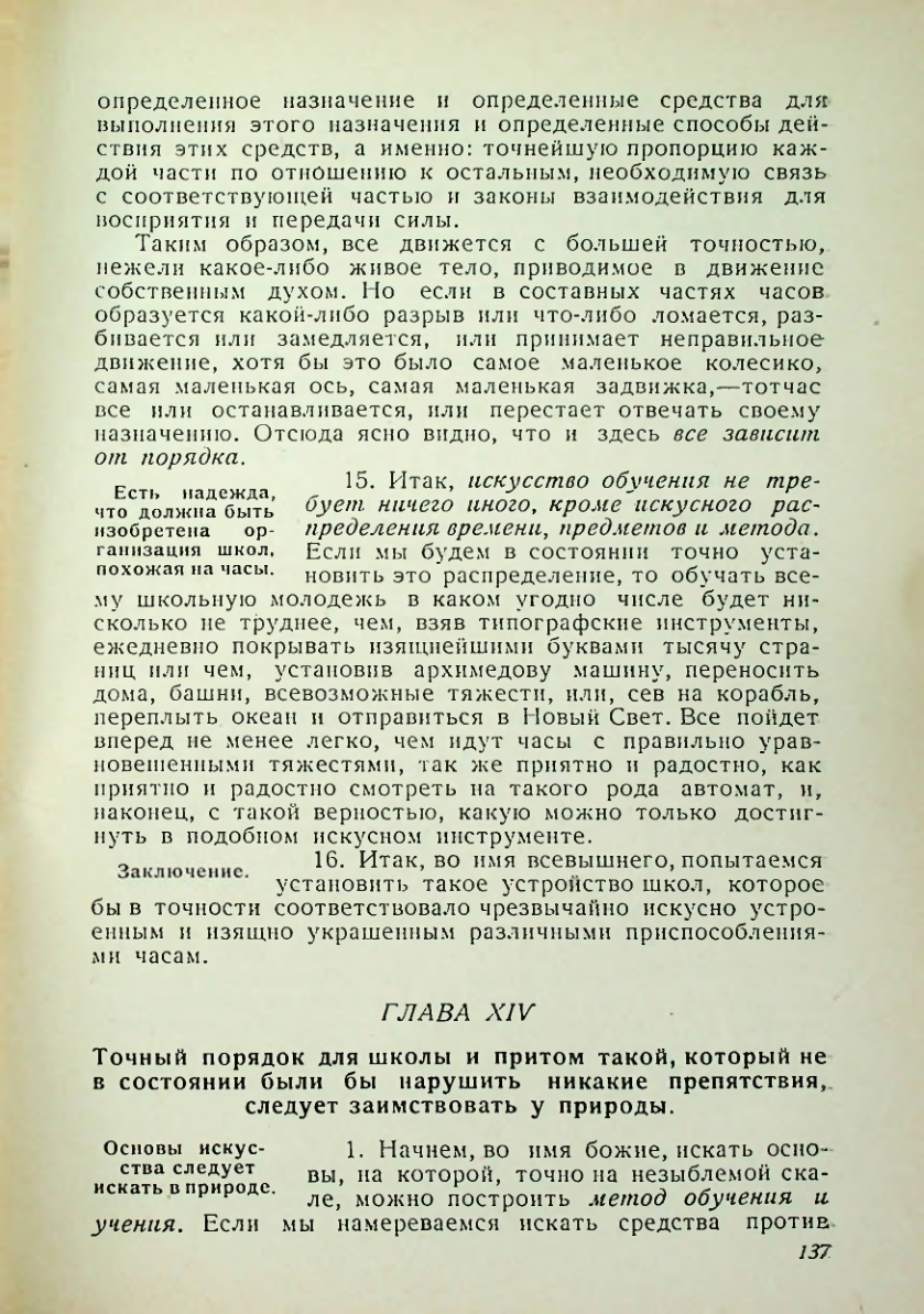 Страница 133