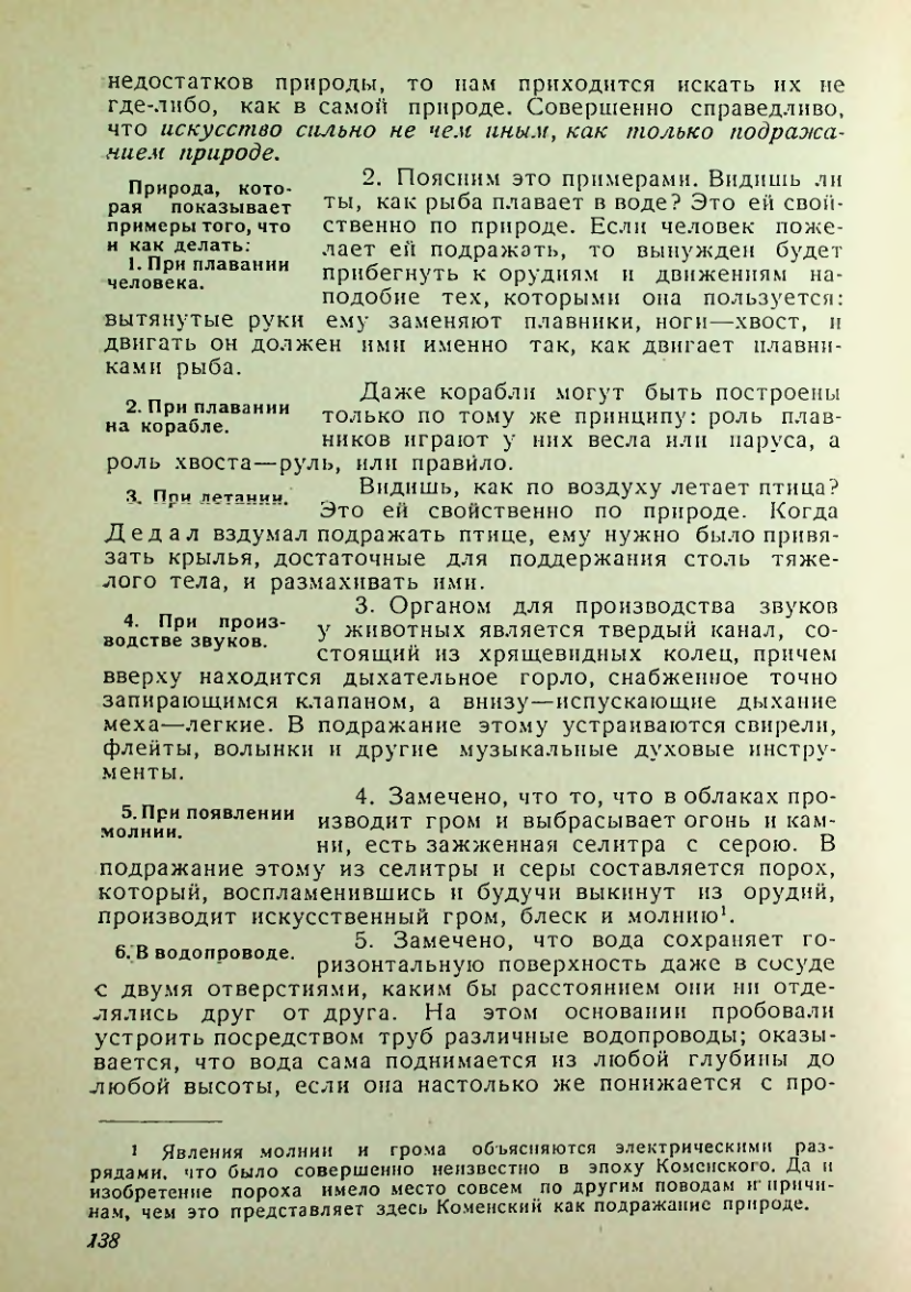 Страница 134