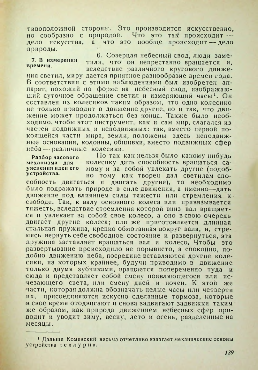 Страница 135