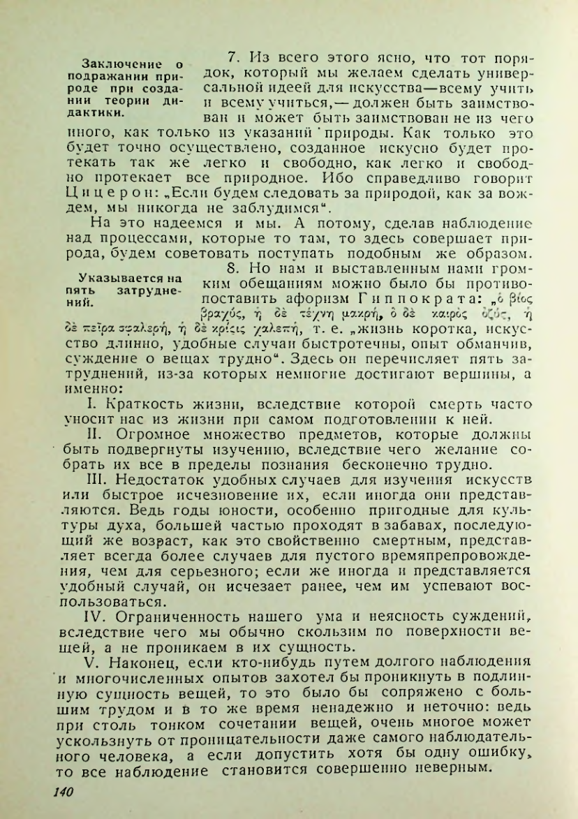 Страница 136