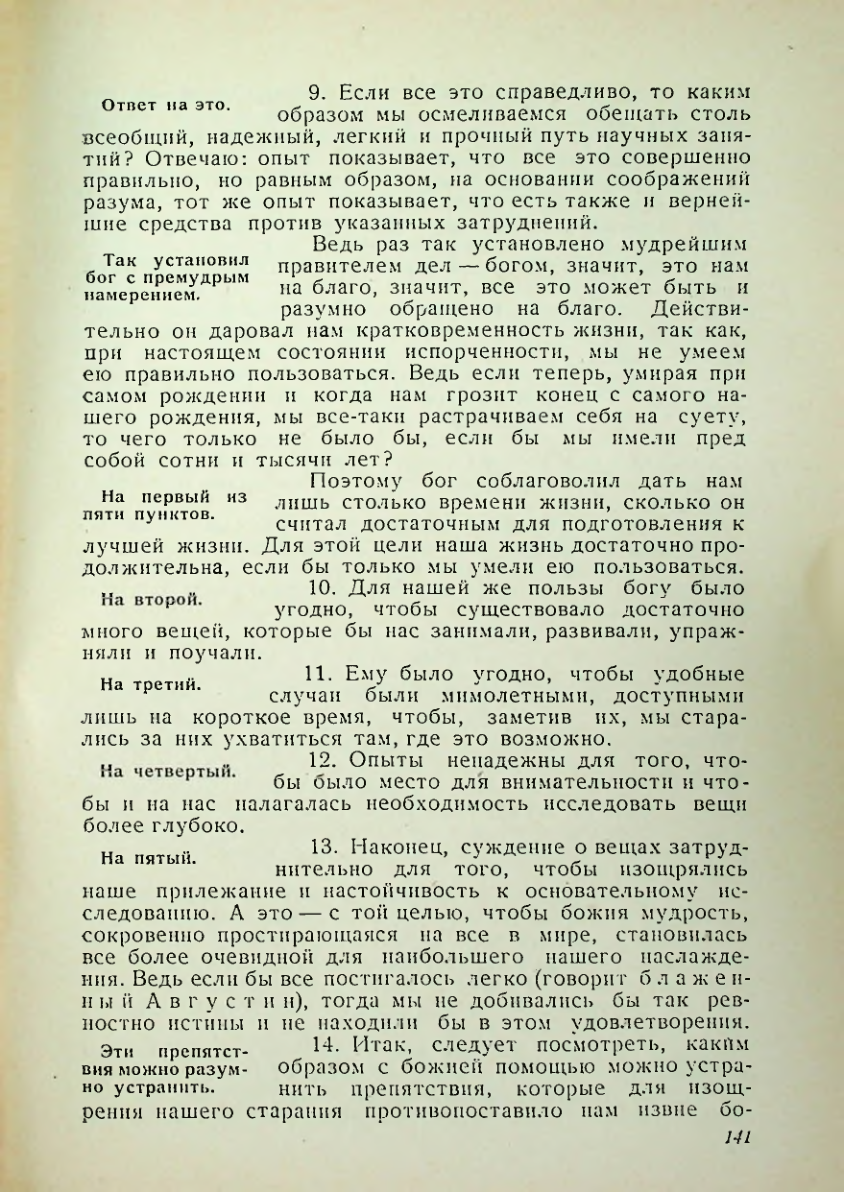 Страница 137