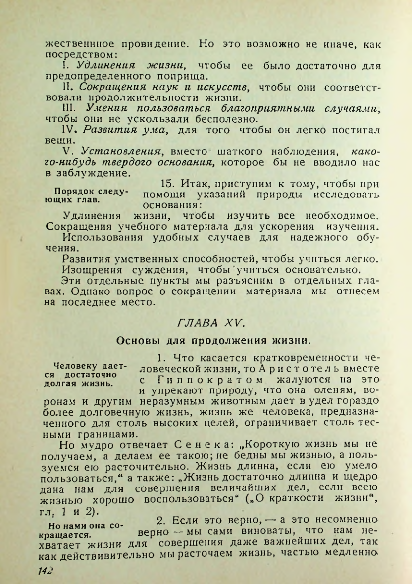 Страница 138