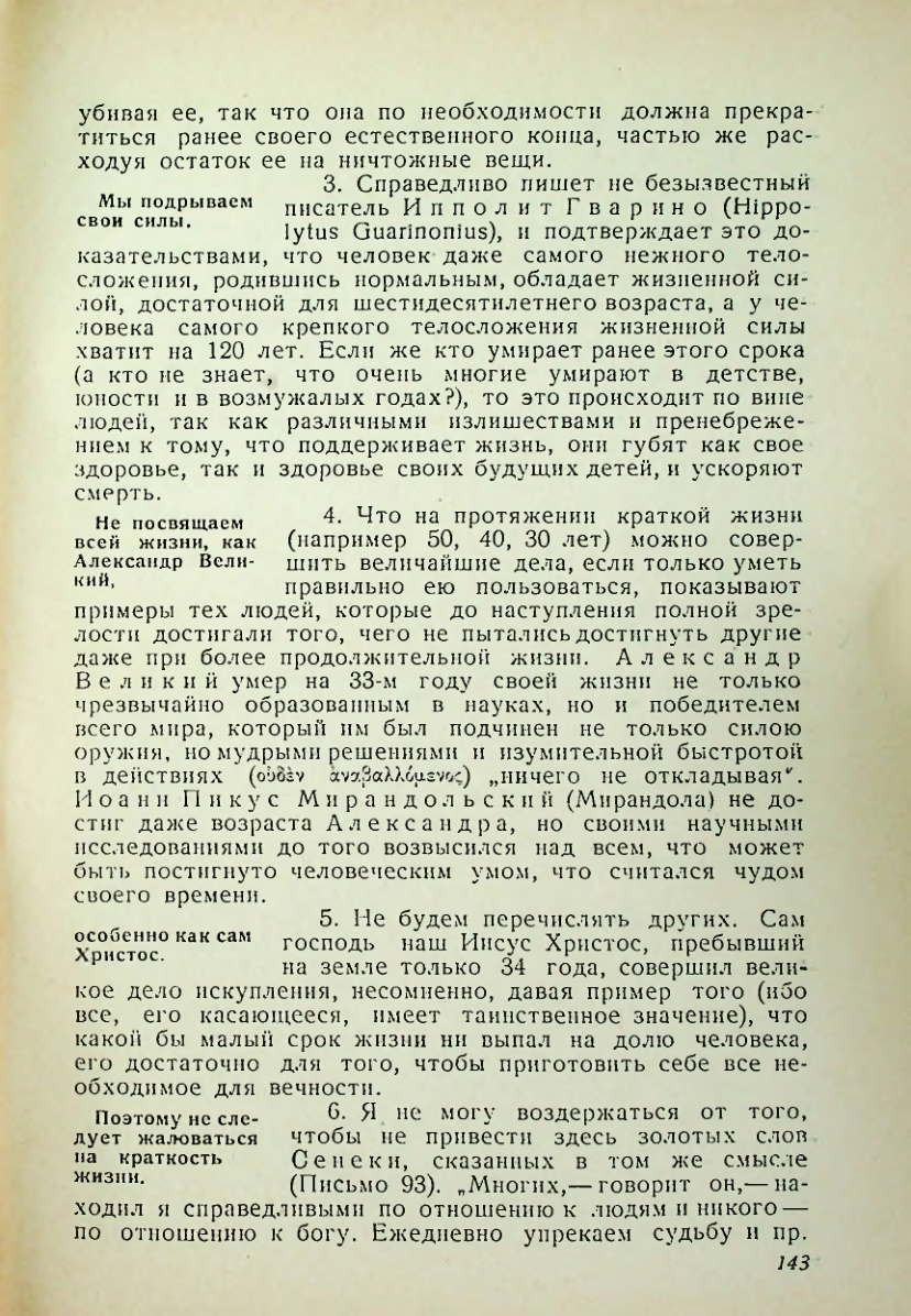 Страница 139