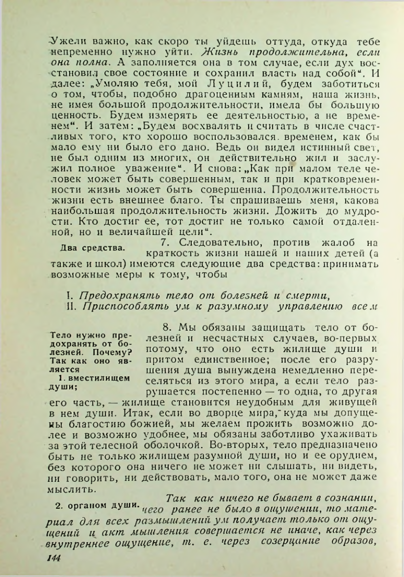 Страница 140