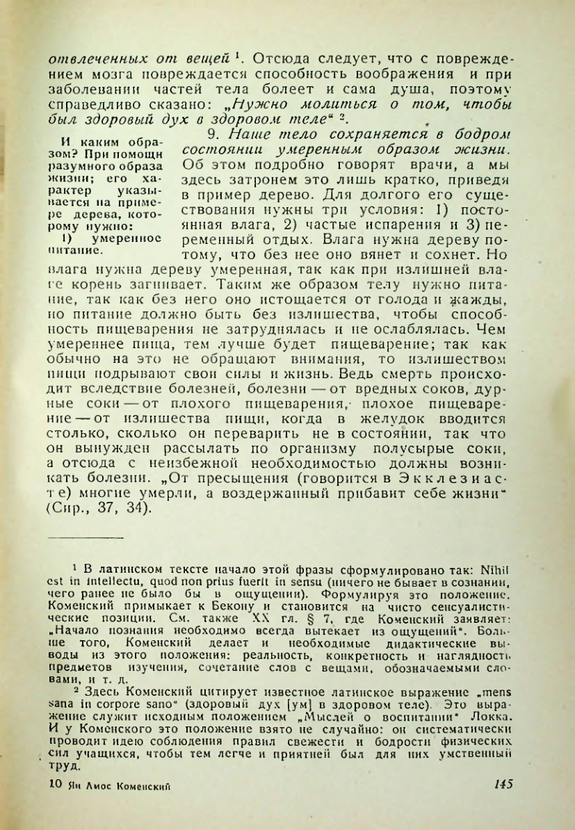 Страница 141