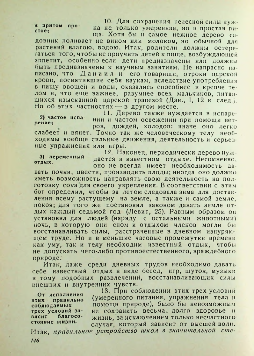 Страница 142