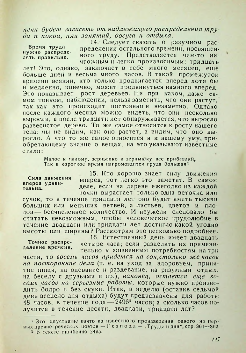 Страница 143