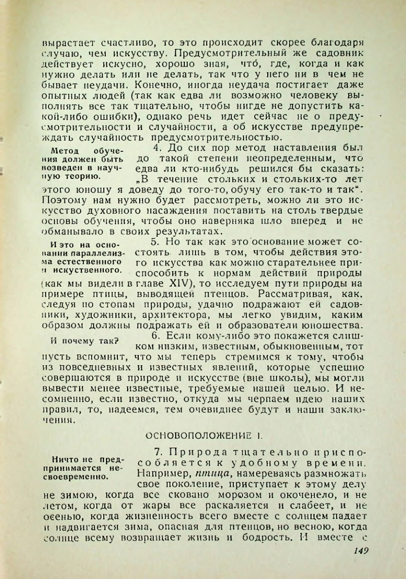 Страница 145