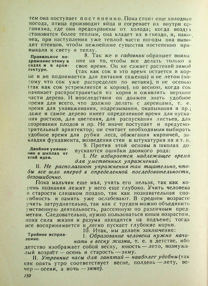 Страница 146