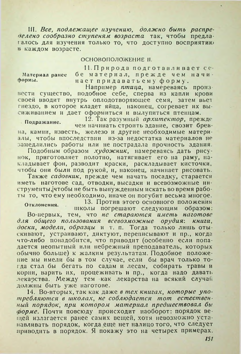 Страница 147