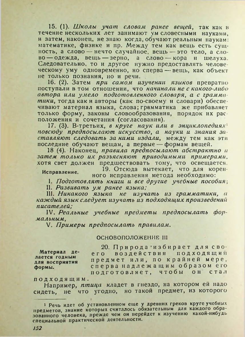 Страница 148
