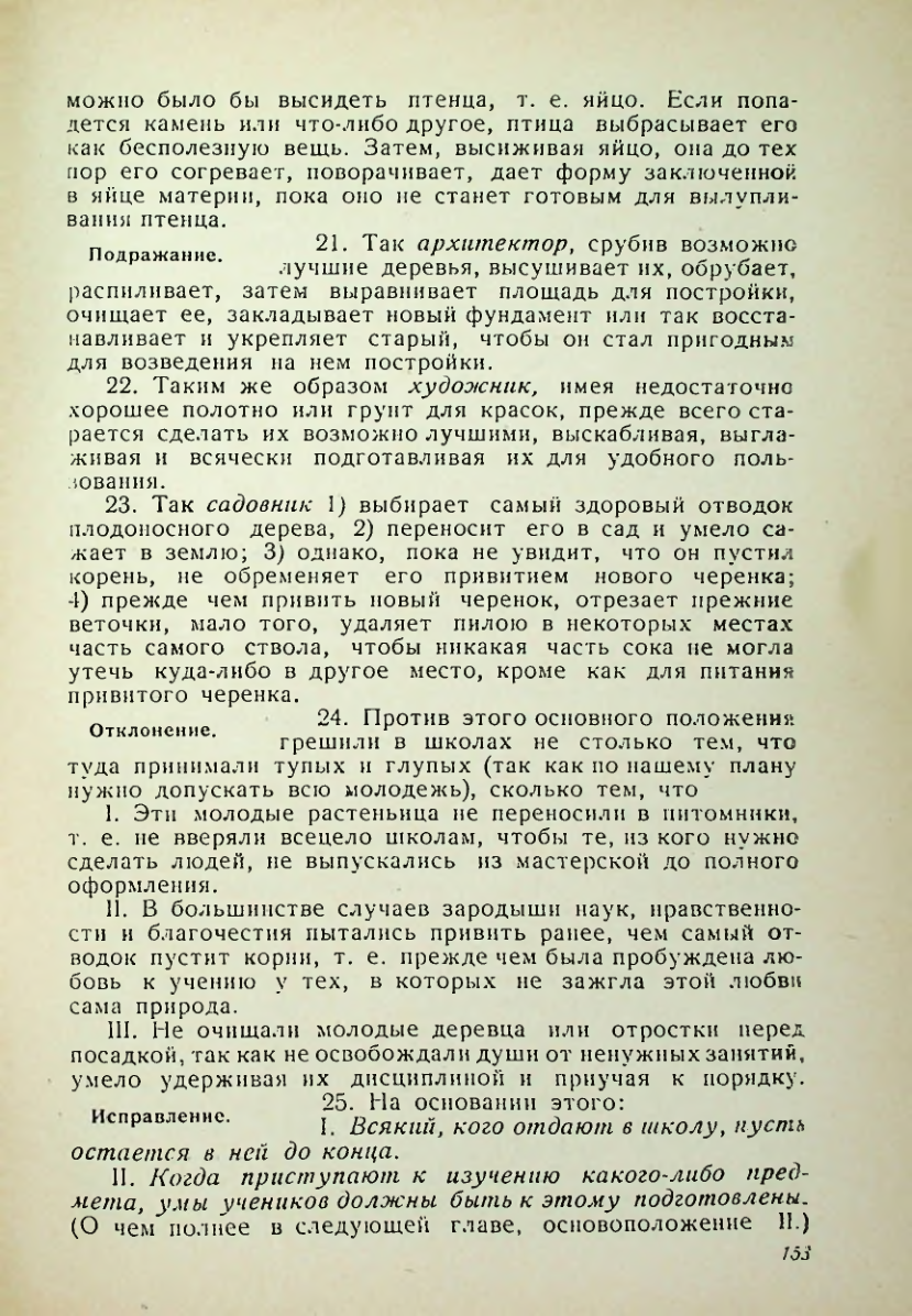 Страница 149
