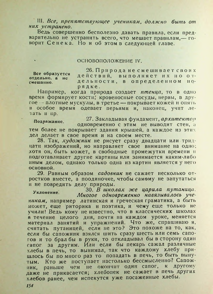 Страница 150