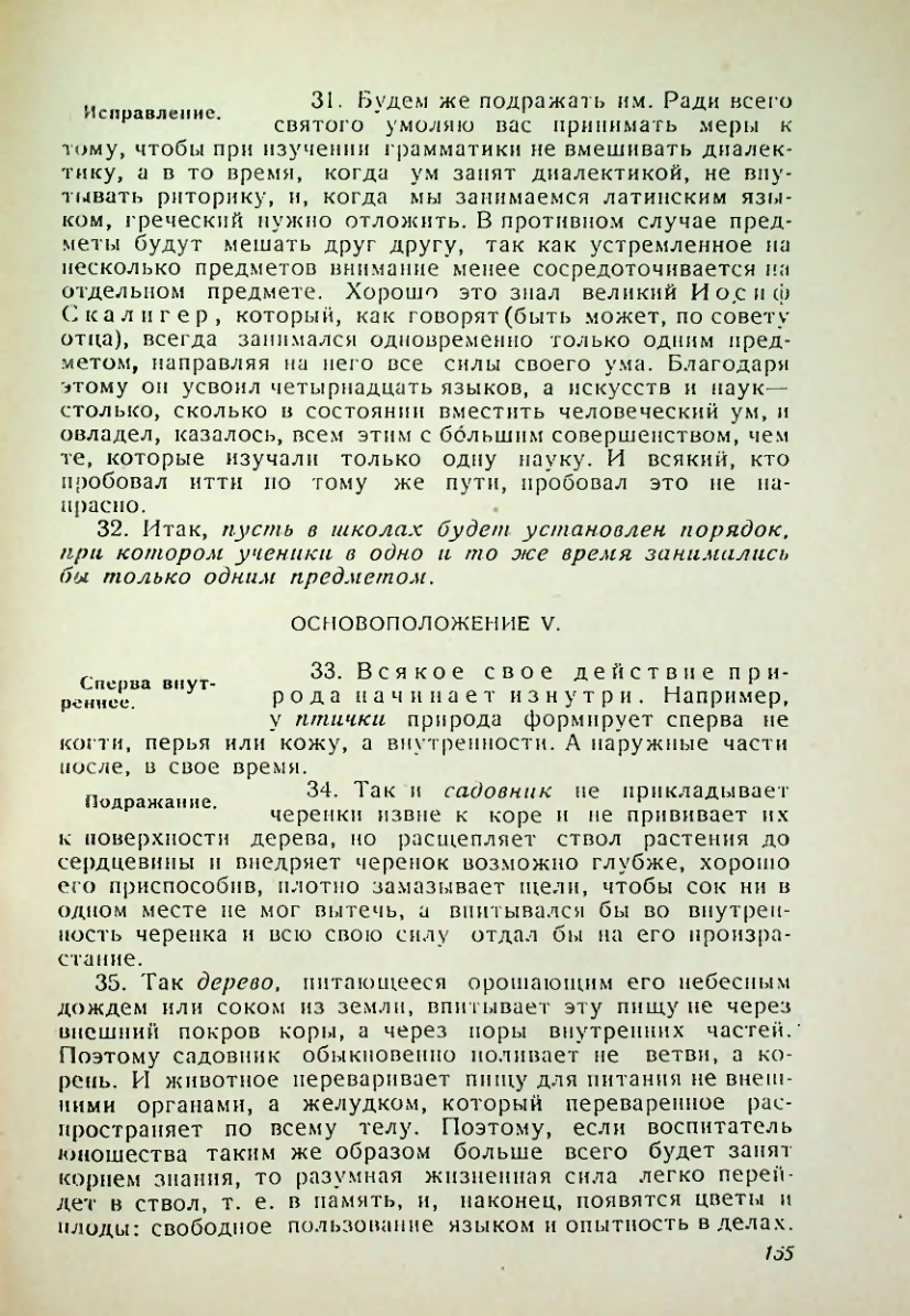 Страница 151