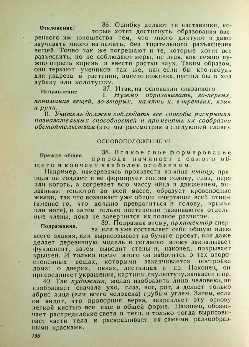 Страница 152