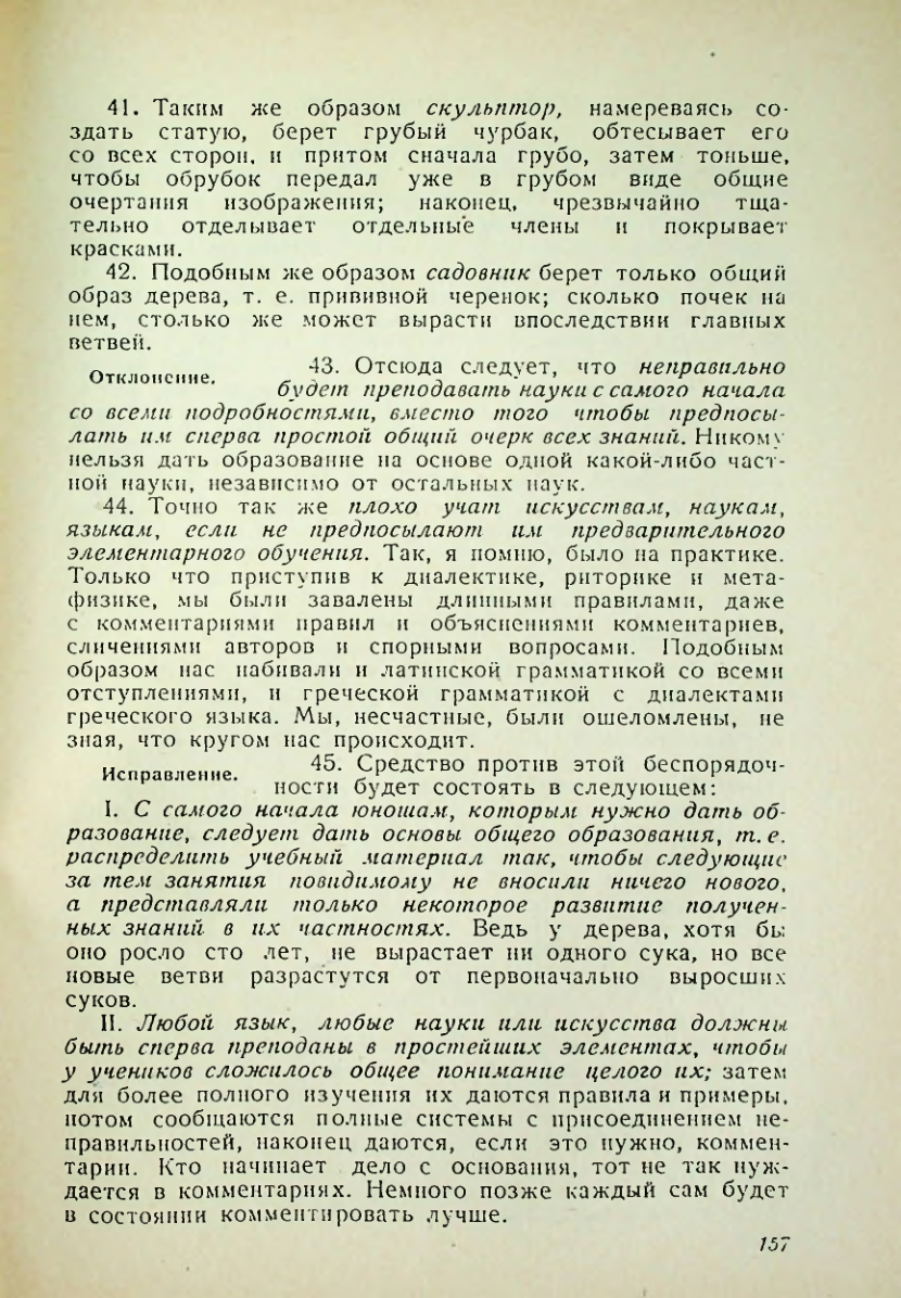 Страница 153