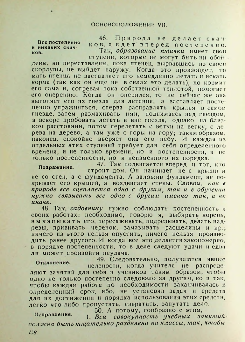 Страница 154