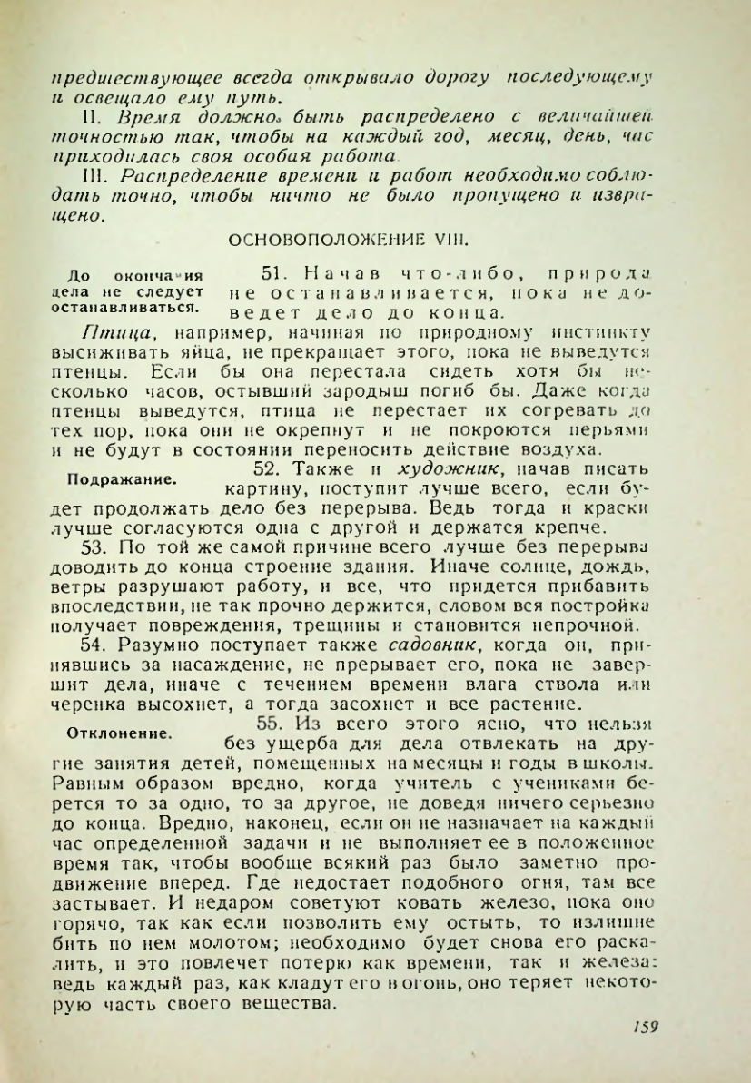 Страница 155