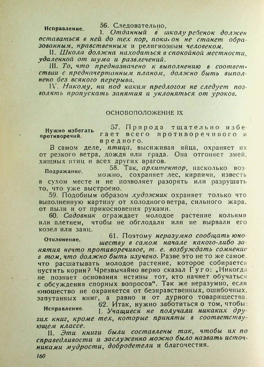 Страница 156