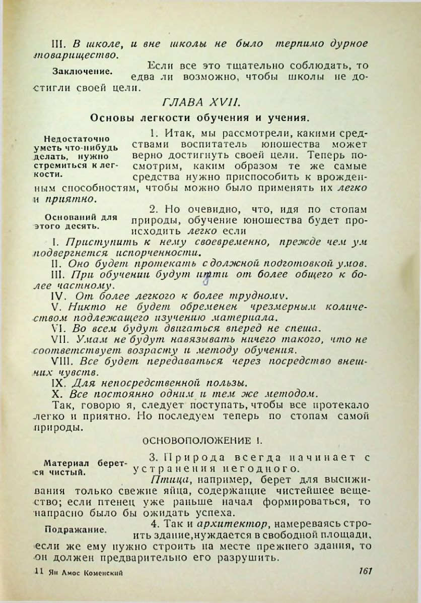 Страница 157