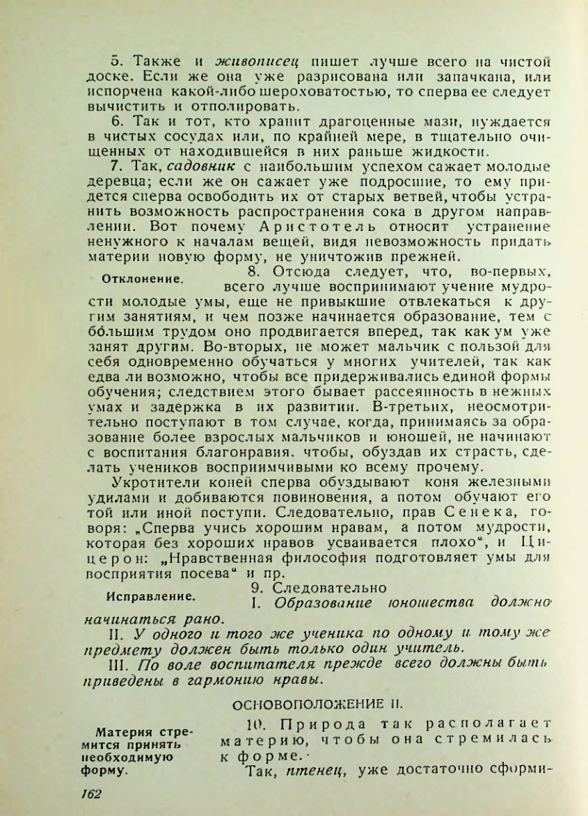 Страница 158