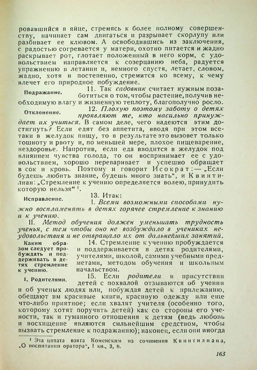 Страница 159