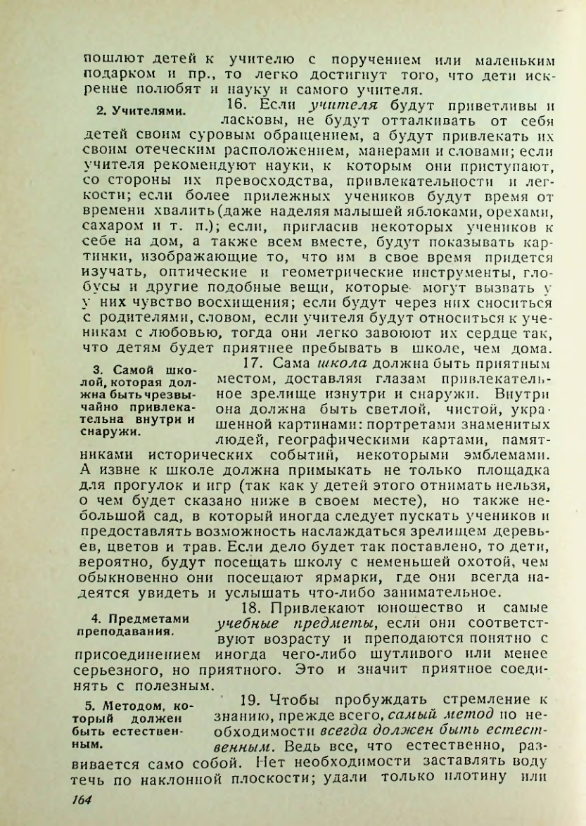 Страница 160