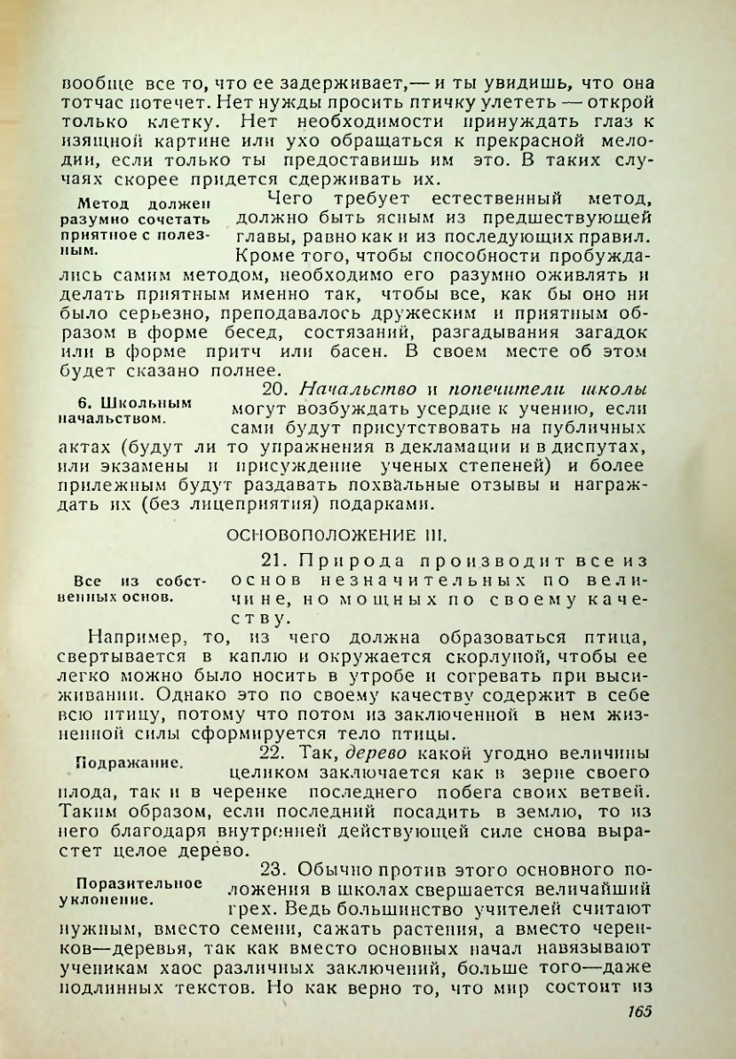 Страница 161