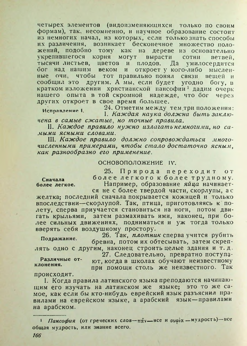 Страница 162