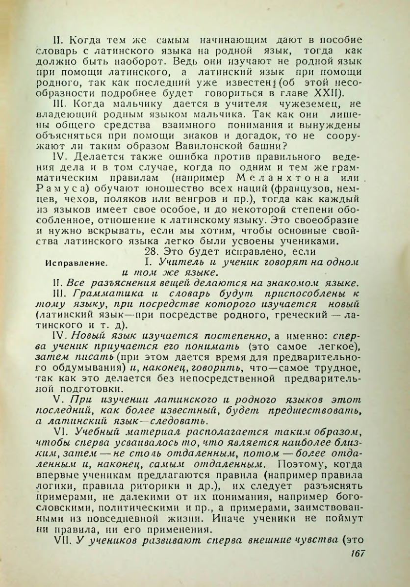 Страница 163