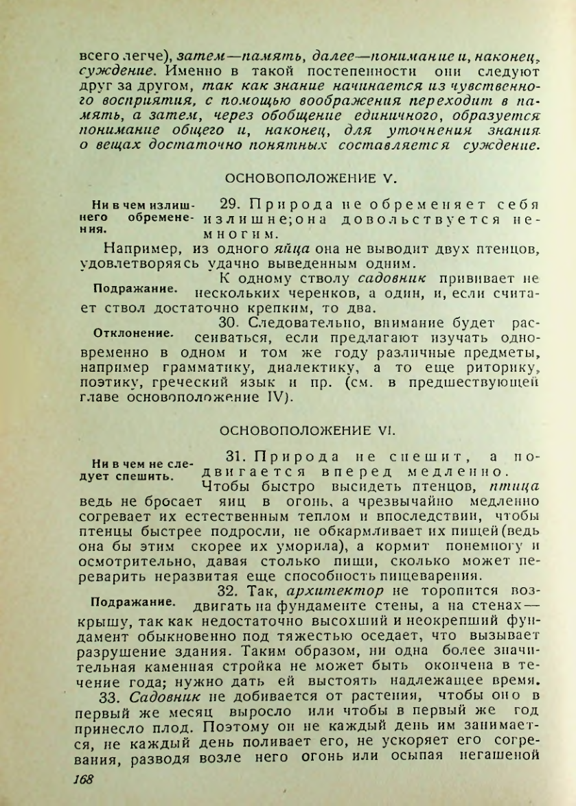 Страница 164