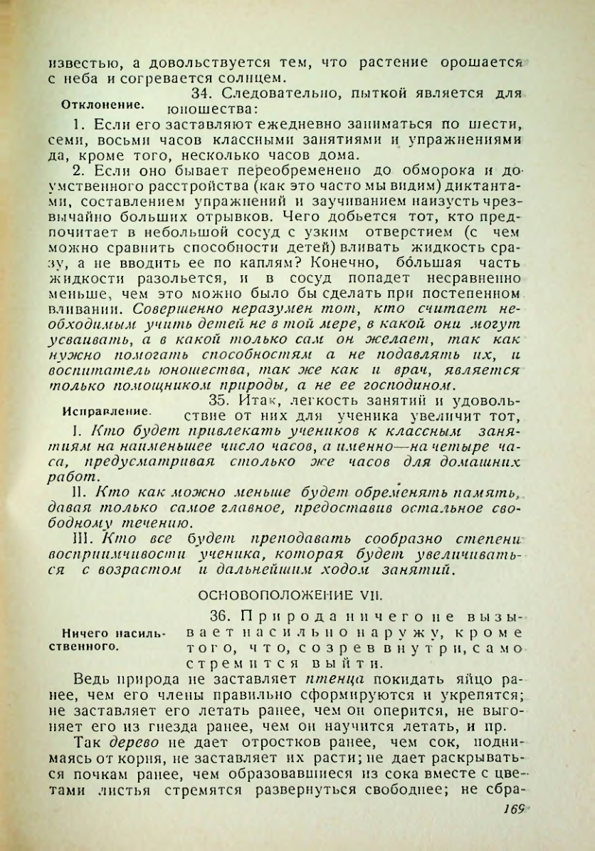 Страница 165