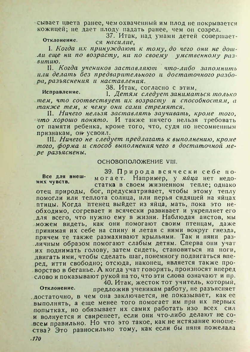 Страница 166