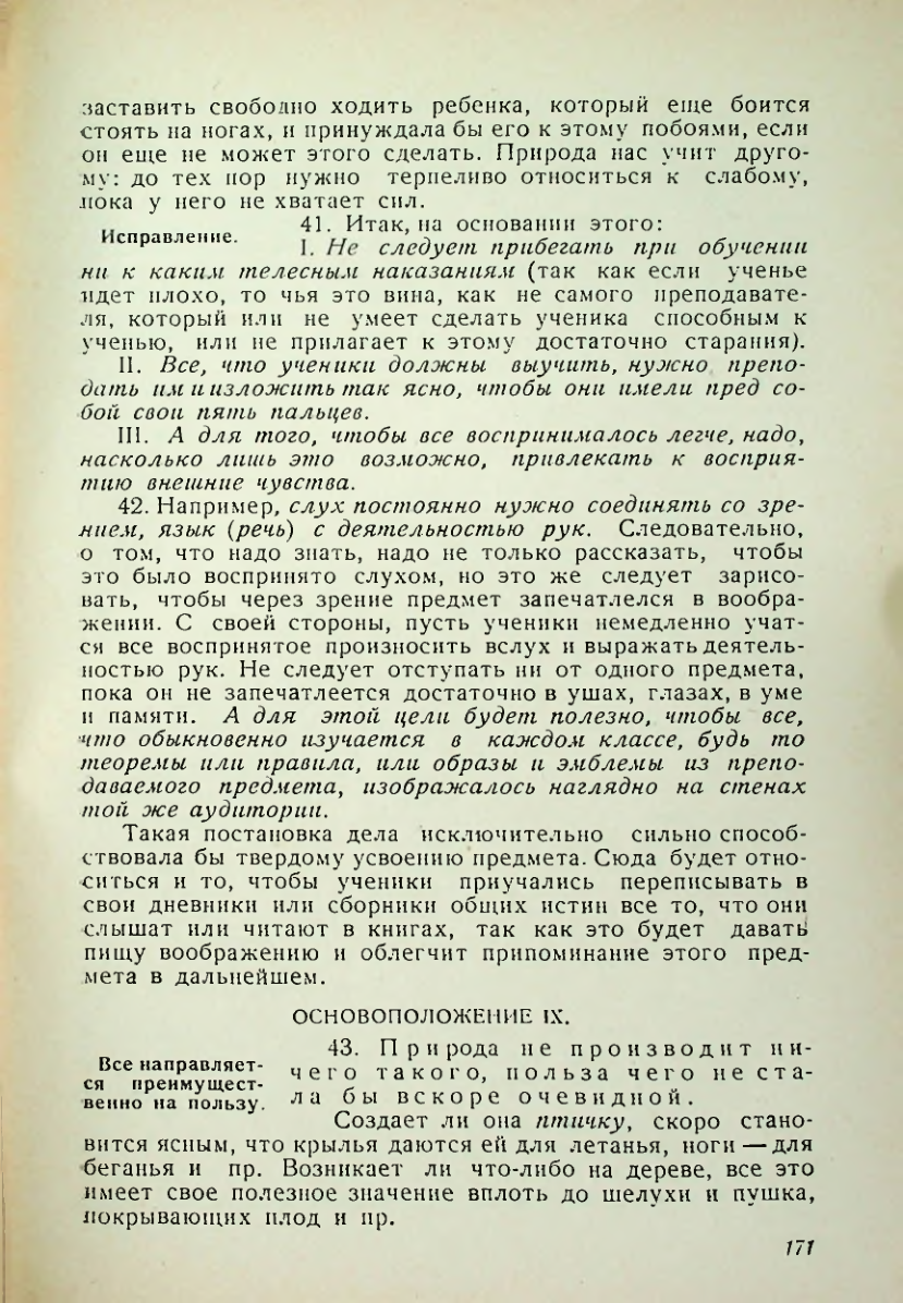 Страница 167