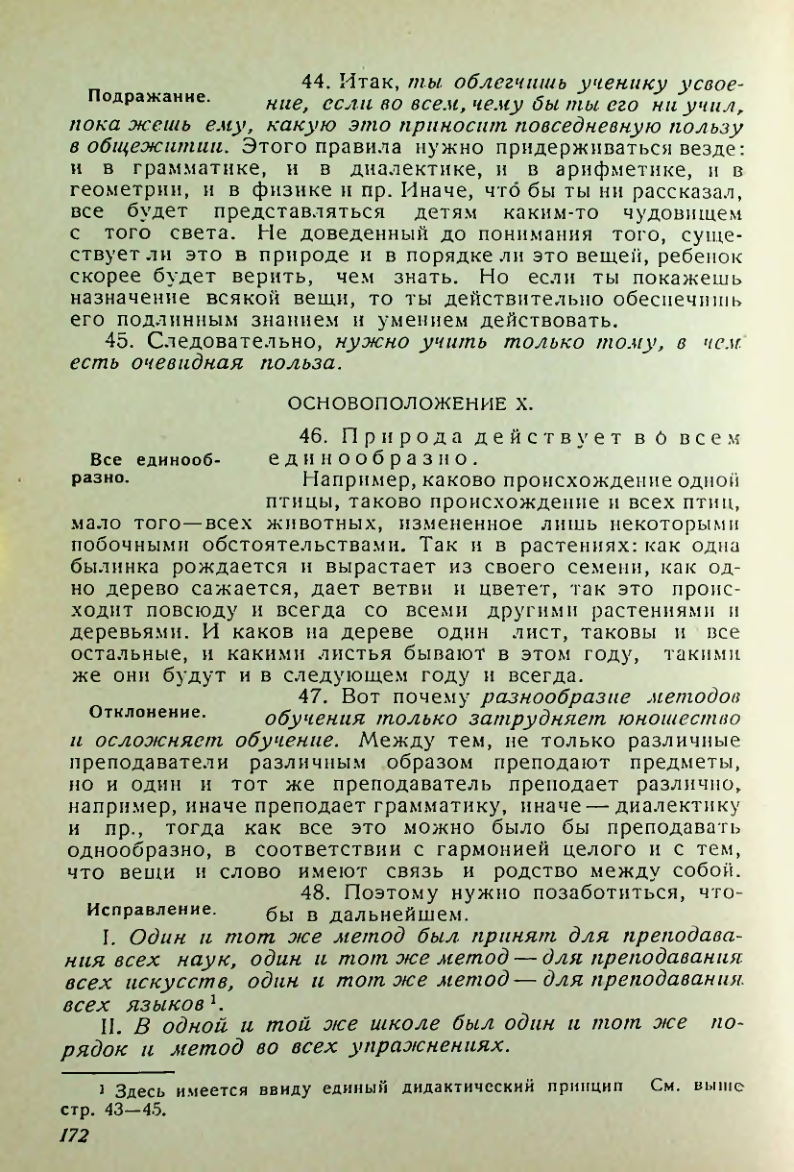 Страница 168