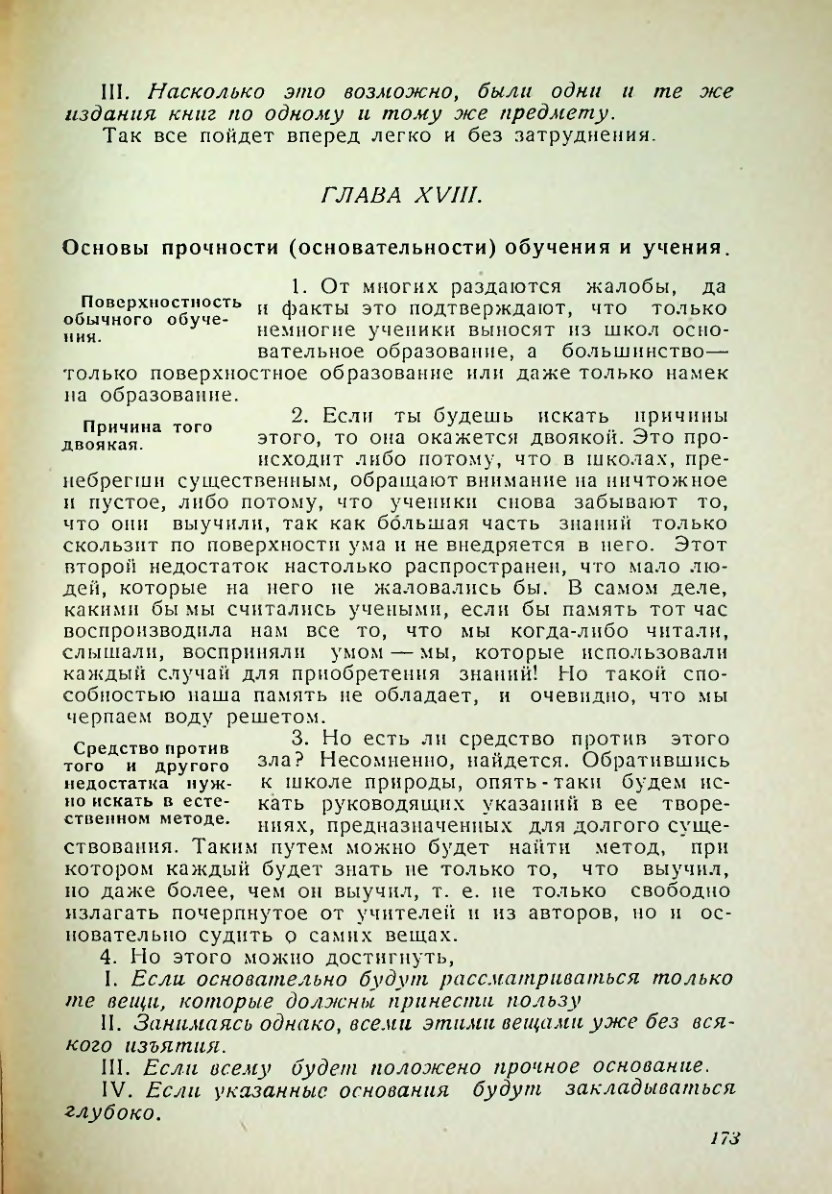 Страница 169