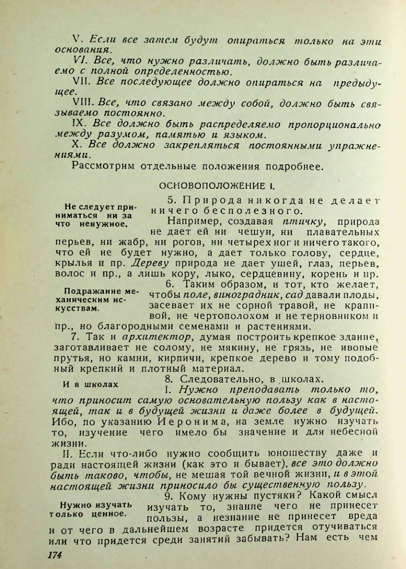 Страница 170