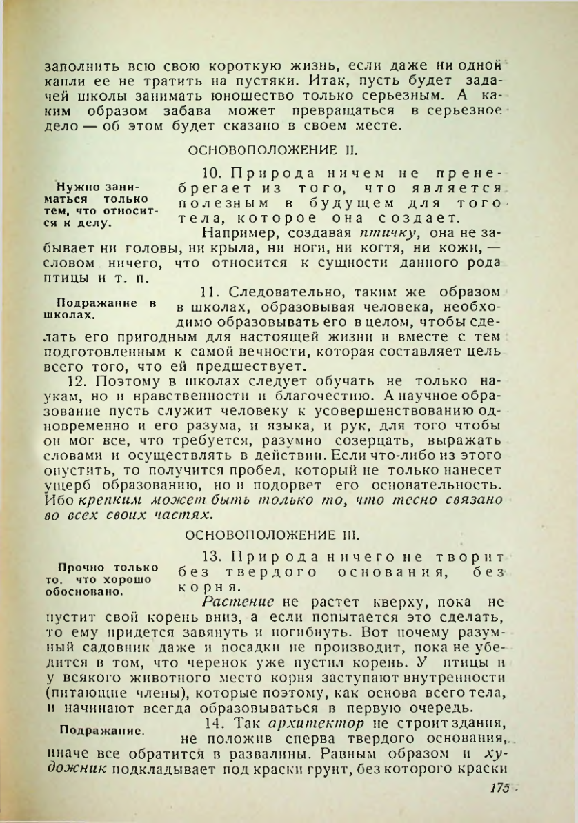 Страница 171