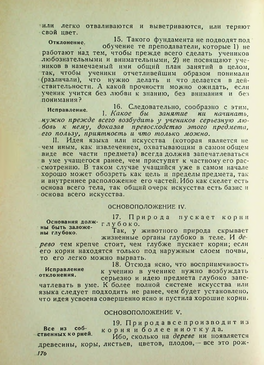 Страница 172