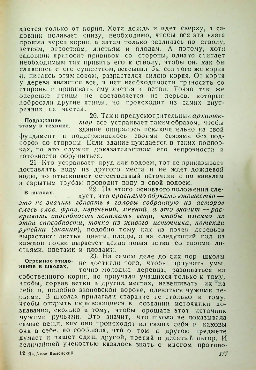 Страница 173