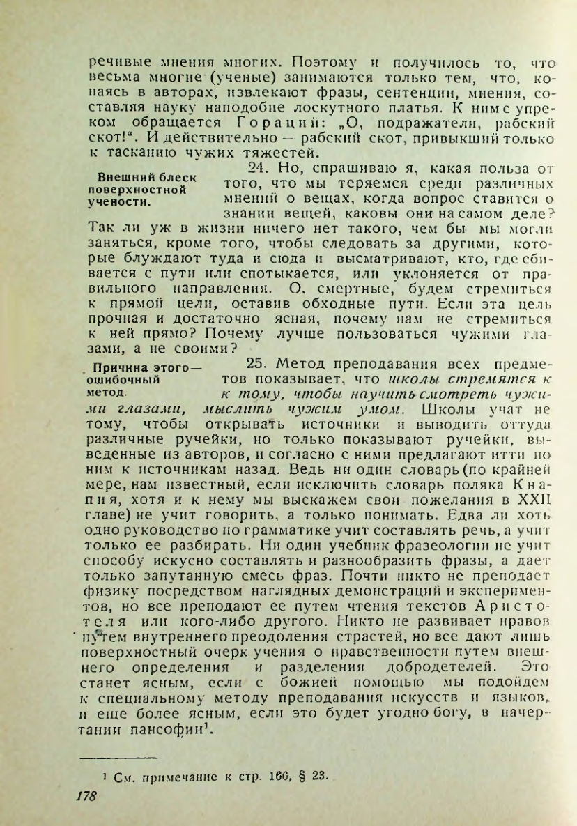 Страница 174